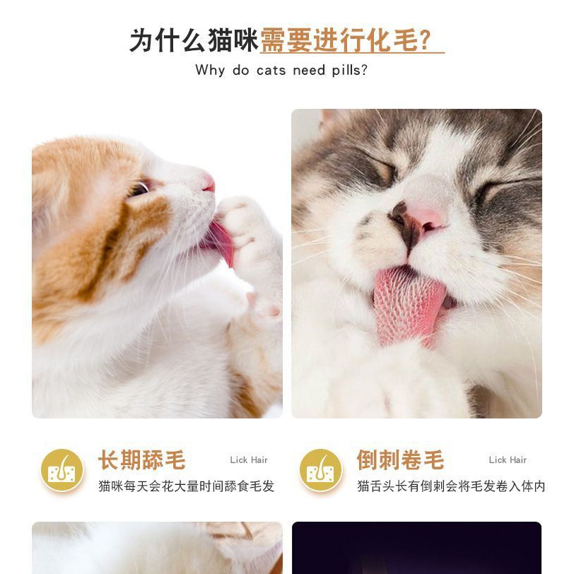 化毛膏猫狗去毛球调理肠胃去除猫体内积压毛发补充营养增强抵抗力 Shopee Malaysia