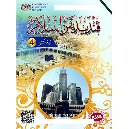 Buku Teks Pendidikan Islam Tingkatan 4 Edisi 2020 Shopee Malaysia
