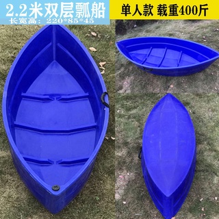 Spot Di Bawah Bot Bersih Bot Plastik Bot Nelayan Memancing Sarang Bot Peralatan Memancing Ikan Peralatanpebot Nelayan Tebal Dua Kali Shopee Malaysia