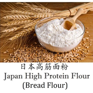 Japan Bread Flour / Tepung Roti / High Protein Flour Unbleached 日本高筋面粉 1kg