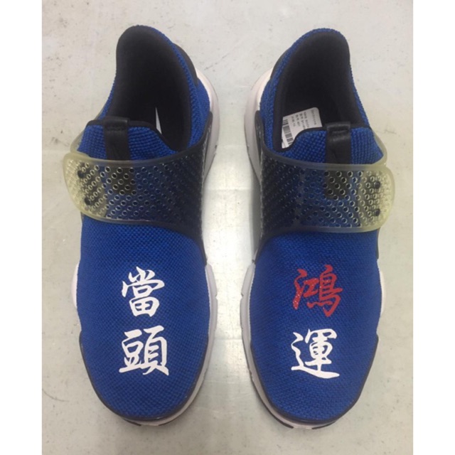 sock dart custom