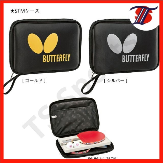 Table Tennis, Ping Pong Butterfly Table tennis racket case 62890 DE7964411