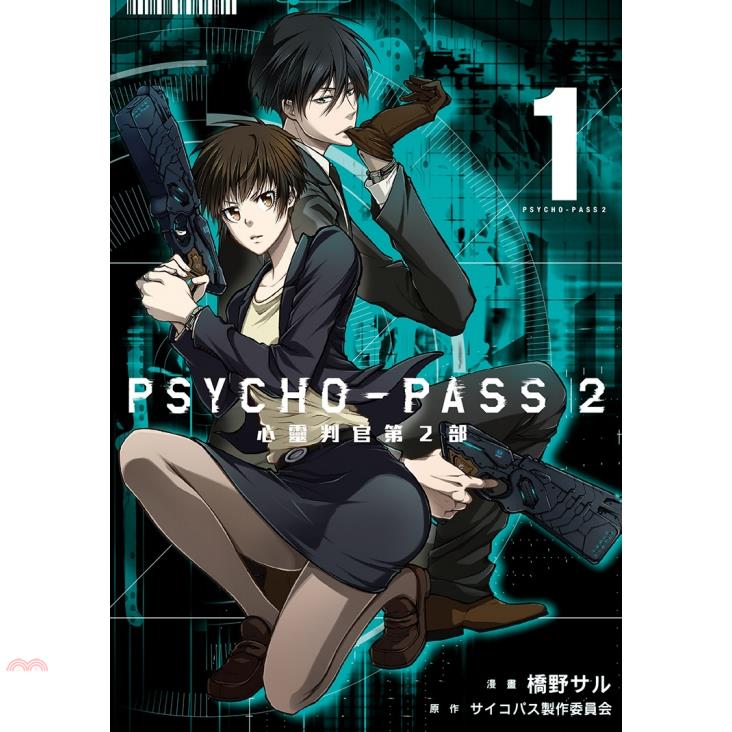 東立 Psycho Pass 心靈判官第2部01 折 Shopee Malaysia