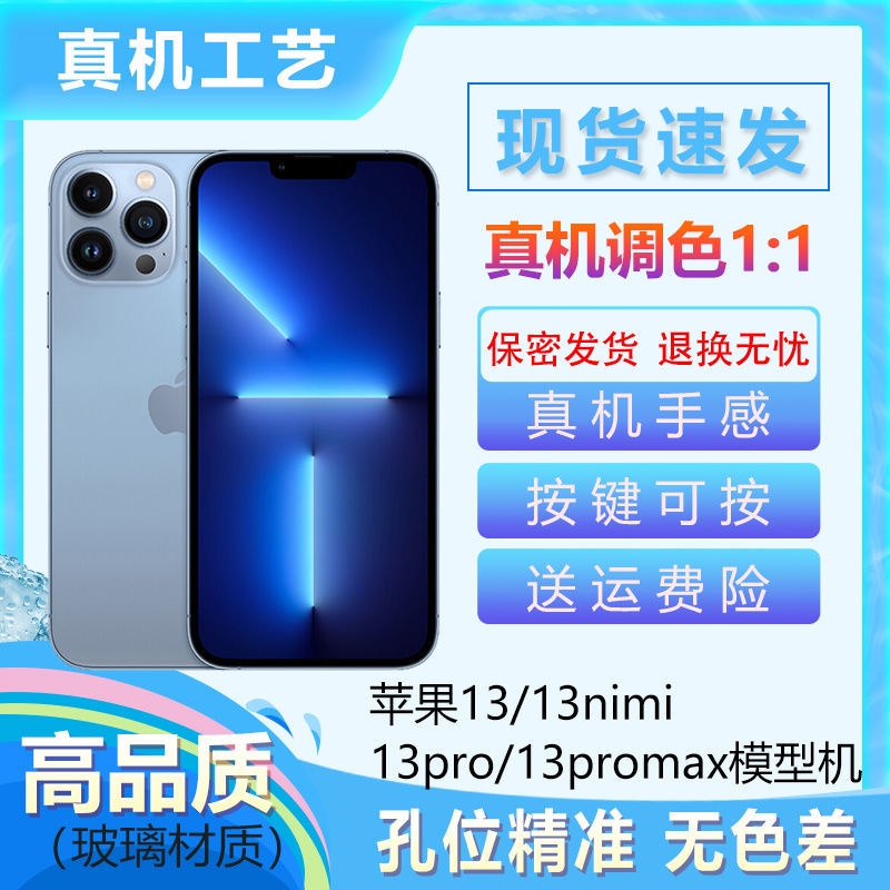 iphone 13 mobile phone model iPhone13Pro max simulation handed in display 13mini model machine with bright screen