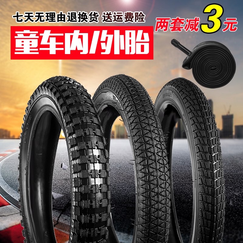kids bicycle tires