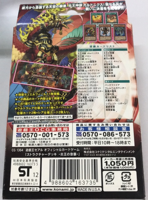 Yugioh Sd24 Japanese Shopee Malaysia