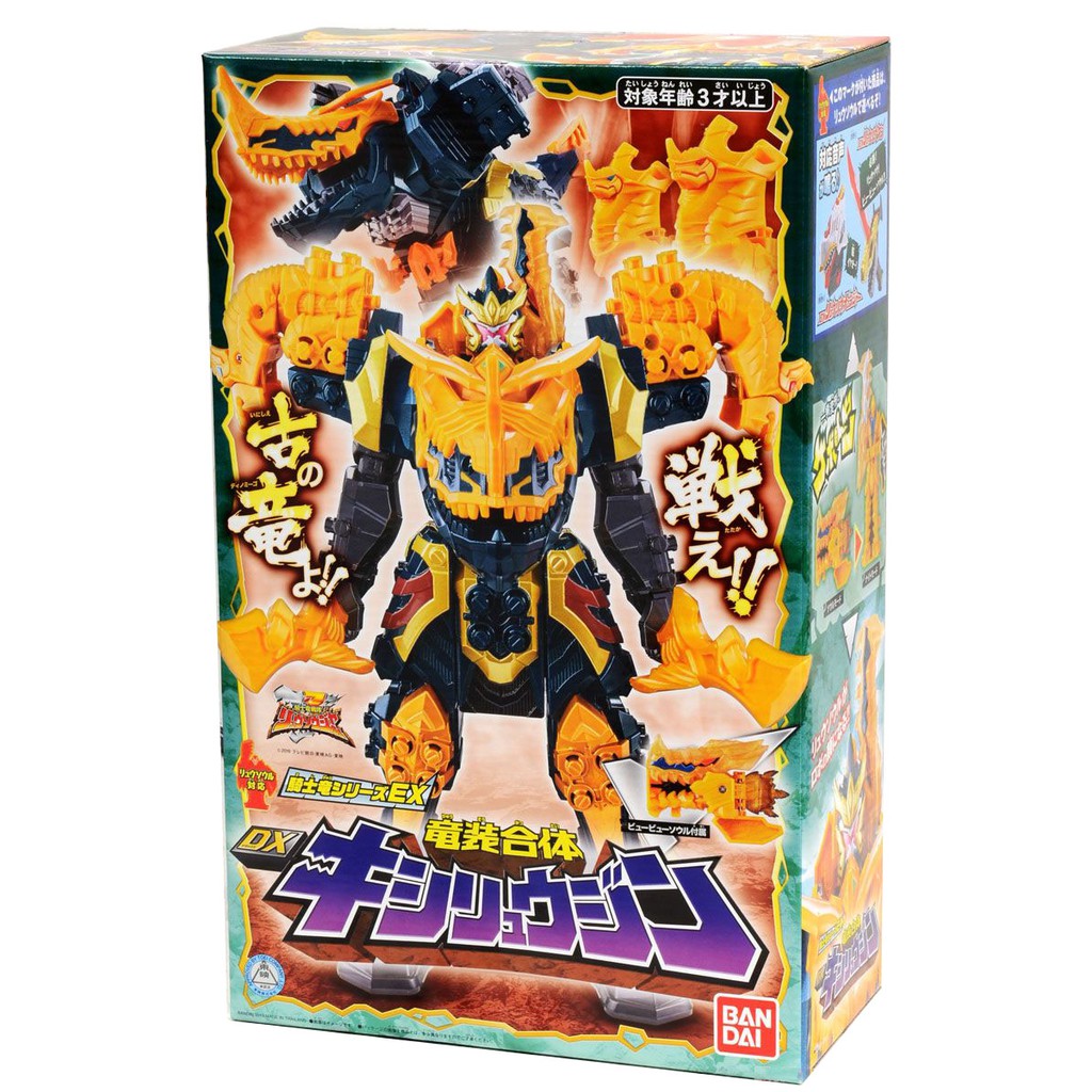 Bandai Kishiryu Sentai Ryusoulger EX Ryusoul Gattai DX Kishiryujin ...