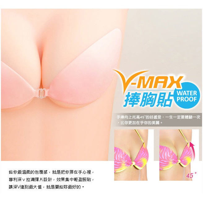 v max bra