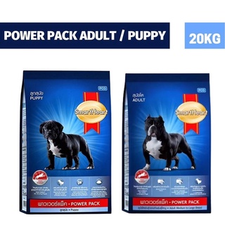 Smart Heart power Pack Adult - Prices and Promotions - Oct 2022 