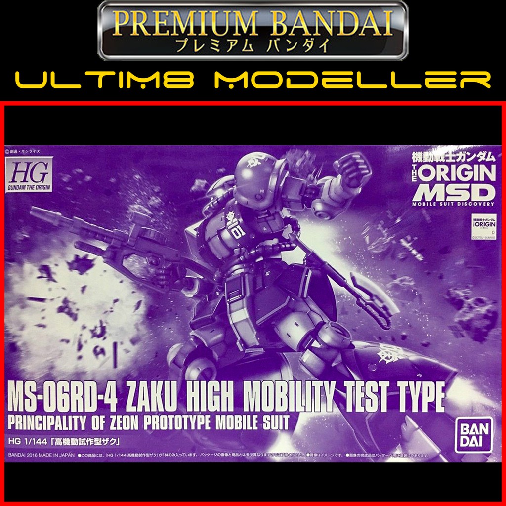 P Bandai Hg 1 144 Zaku High Mobility Test Type Shopee Malaysia