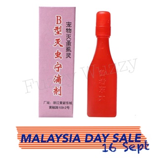 (Pek Mini) Baja haiwan cap ayam melayu free syringe 