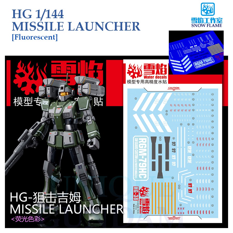 [SNOW FLAME] WATER DECAL HG 38 HG 1/144 MISSILE LAUNCHER [Fluorescent]