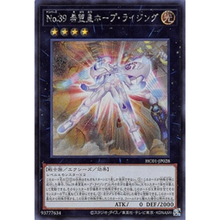 Utopia Double‎ 20th-JPB19 Ultra Rare Japanese Yugioh Number 39 