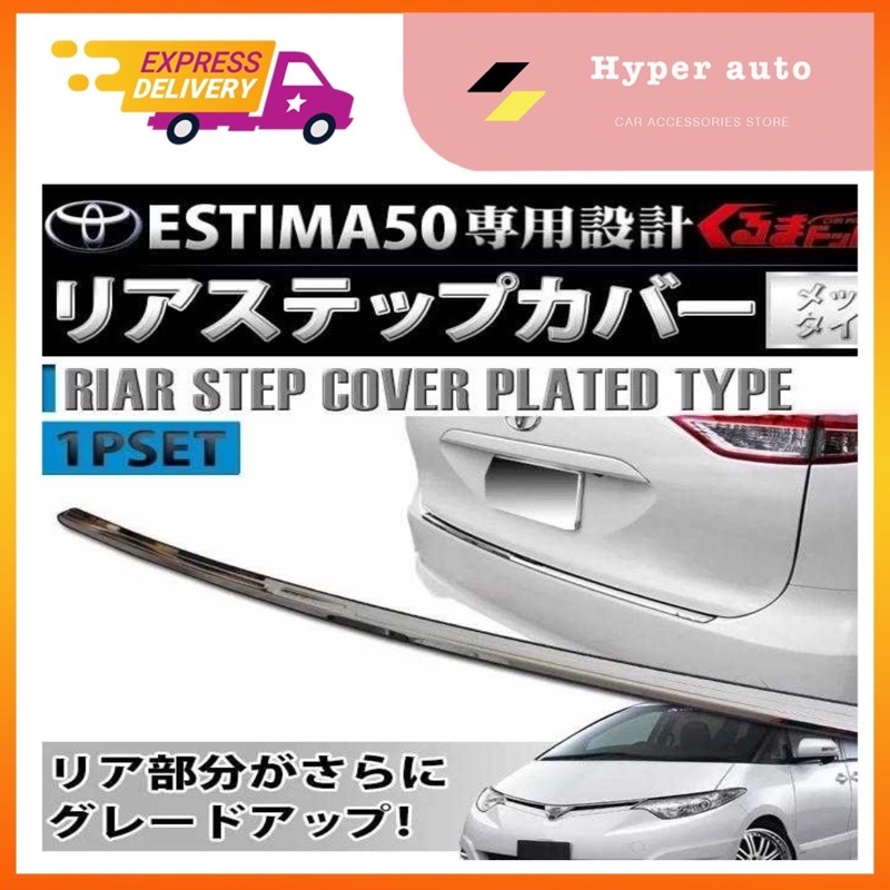 Toyota Estima ACR50 2006- 2021 Rear Bumper Chrome Trim estima with logo ...