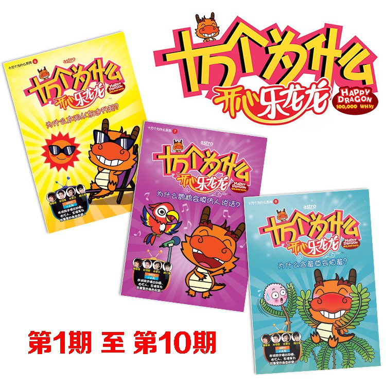十万个为什么 Prices And Promotions Oct 21 Shopee Malaysia