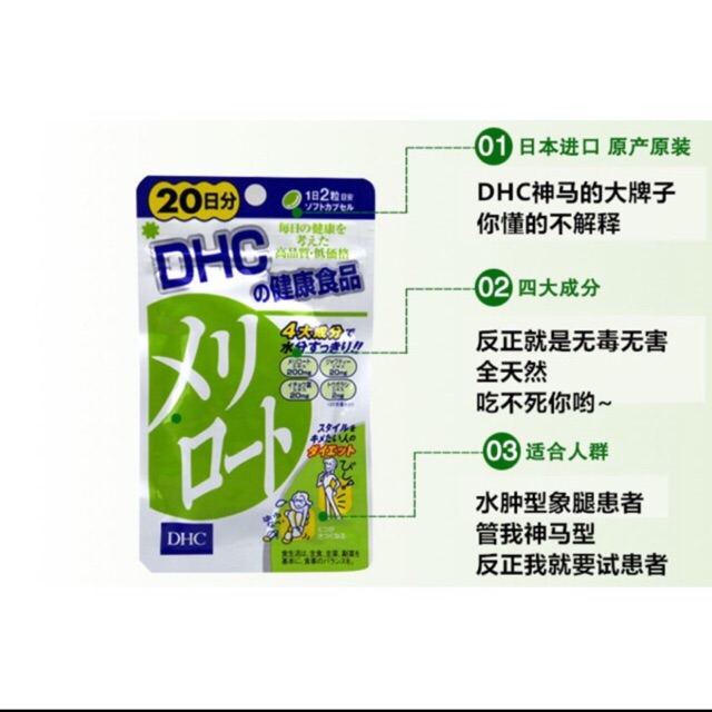 Dhc Lower Body Leg Slimming Tablets 瘦腿丸下半身纤体片 40tablets Shopee Malaysia
