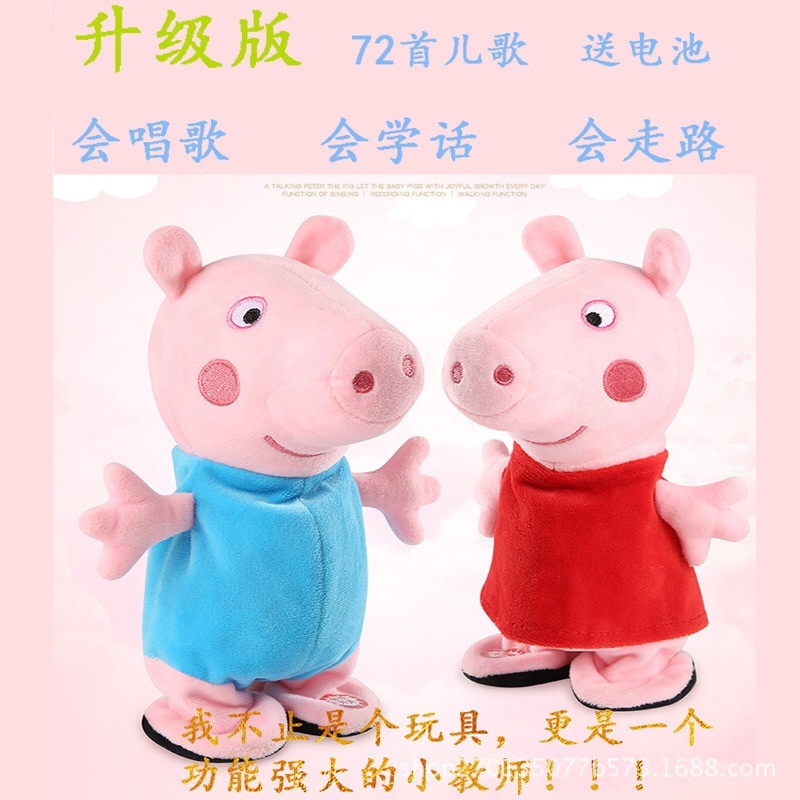 walking peppa pig toy