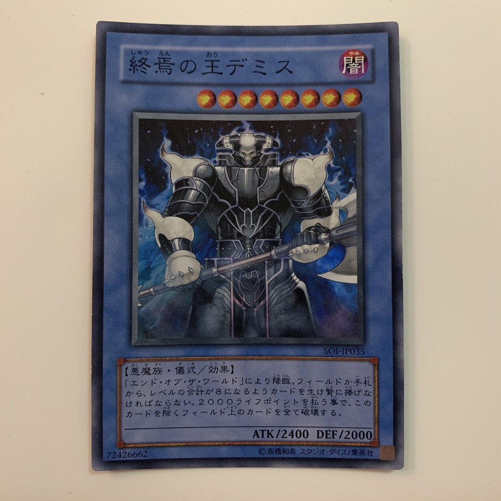 Yu Gi Oh Individual Cards Toys Hobbies 301 005 Super Japan Yu Gi Oh Newdoria