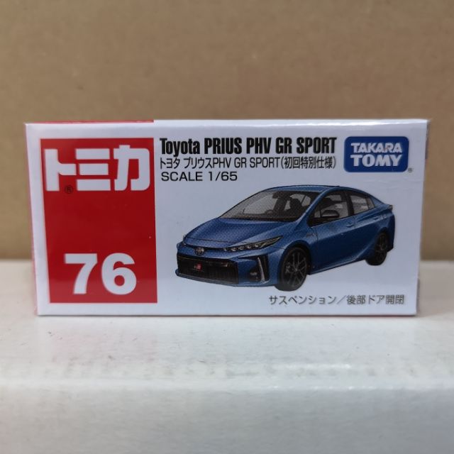 tomica shopee