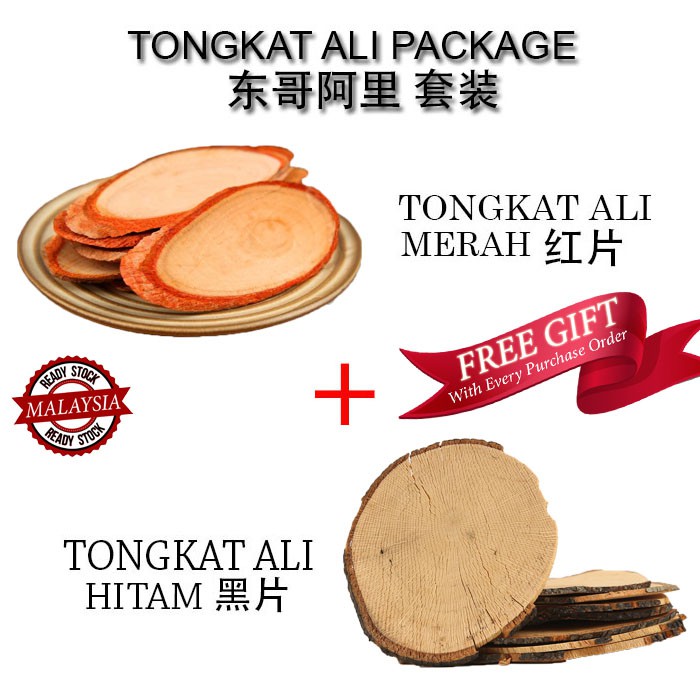 Combo 2 ( TONGKAT ALI PACKAGE 套装 ）Merah Tongkat Ali & Hitam Tongkat Ali ( 红片 & 黑片 ) MALAYSIA 马来西亚
