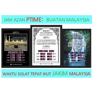 Jam Dinding Azan Surau Mosque Wall Clock Ha 5115 Al Harameen Jaminan 3 Bulan Shopee Malaysia