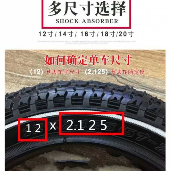 18 inch bicycle tire