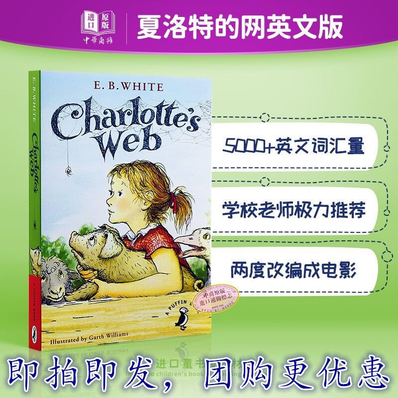 Genuine English original Charlottes web Charlottes web Charlottes web ...