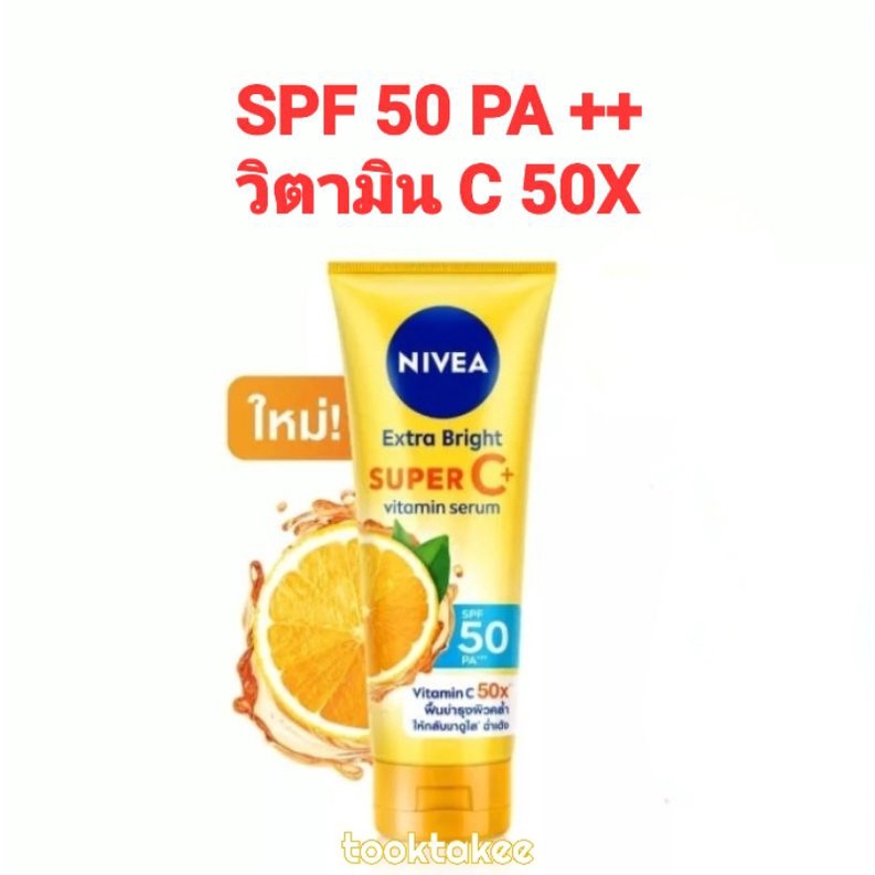 Nivea Extra Bright Super C Plus Vitamin Serum Lotion Is Not Sticky SPF50 PA +++ Shopee Malaysia