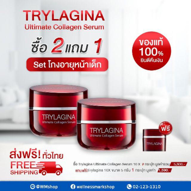 trylagina ultimate collagen serum