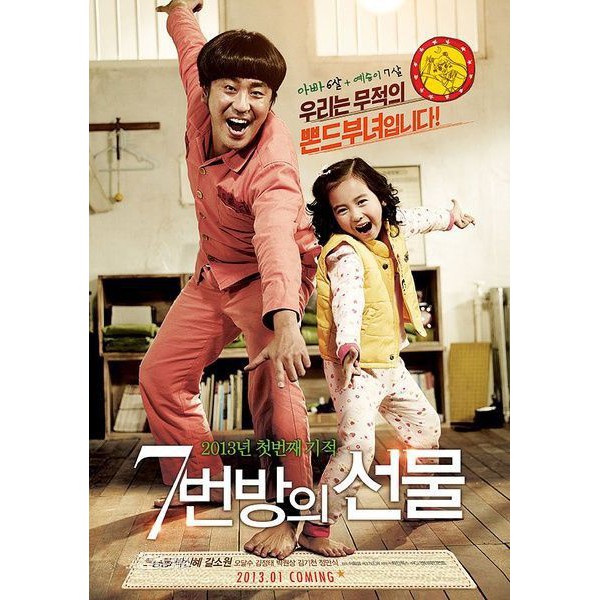 7 Room Gift 7 Room Gift Korean Praise Of The Movie Dvd Collector S Willow S 7 Shopee Malaysia