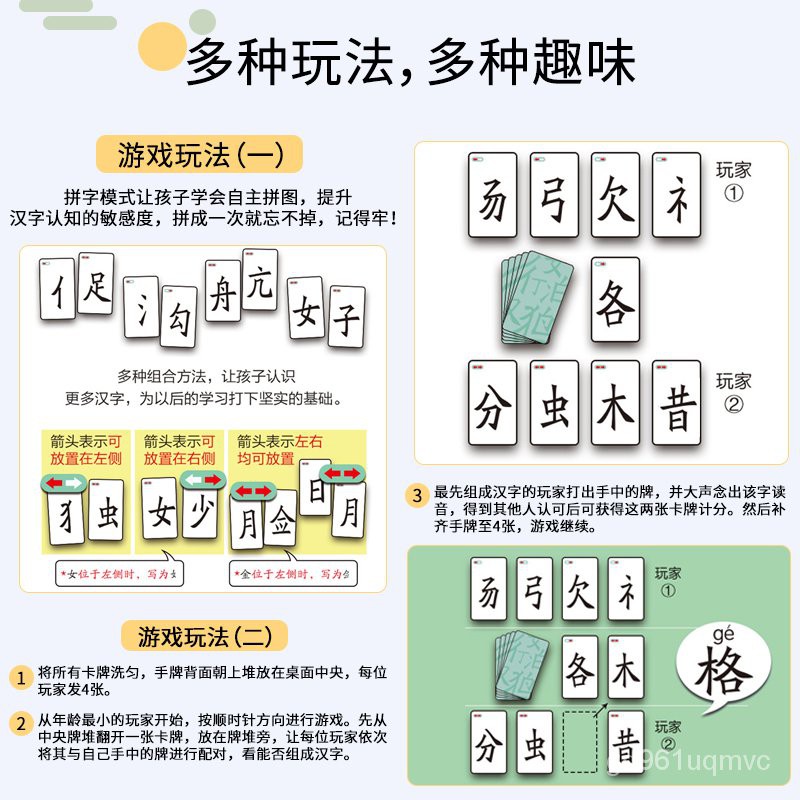 Chinese Learning 認字儿童魔法汉字组合卡片偏旁部首趣味游戏认字生字识字卡扑克牌汉子 Shopee Malaysia