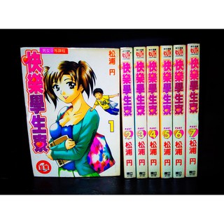 台湾二手少年漫画内订无章东立出版社18限松浦円快乐学生寮1 7完 Shopee Malaysia