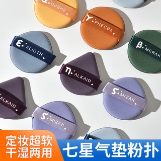 Ermupu Grape Constellation Puff Sponge Cushion Powder Beauty Egg Loose Dry Wet Dual-Use Student Party Cosmetic Brand: Other Homes: Mainland China Shipping Place: Shandong Province Our Products All Ready Stock