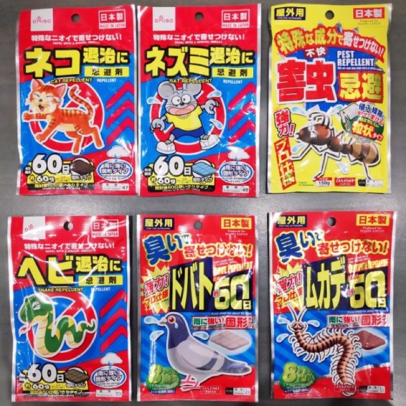 Daiso Cat / Pigeon / Mouse / Centipede / Ant / Snake Repellent Solid