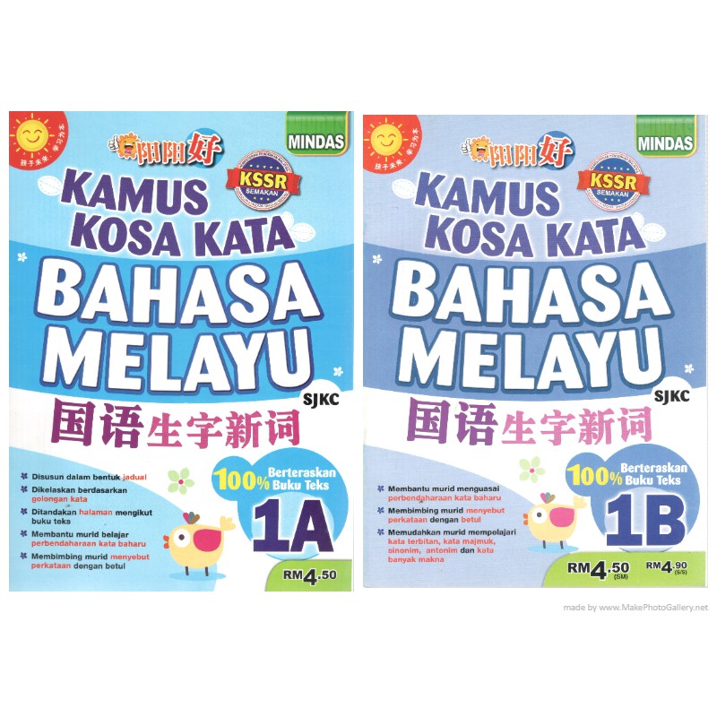 Buy Mindas Kssr Kamus Kosa Kata Bm Tahun 1 阳阳好国语生字新词1年级 1a 1b Seetracker Malaysia