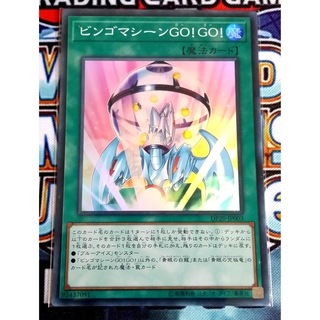Yugioh Bingo Machine Go ビンゴマシーンｇｏ ｇｏ Dp Jp003 Blue Eyes Shopee Malaysia