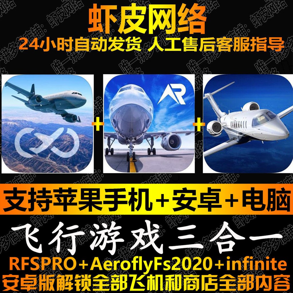 Spell List 5 Fold Xinxiang Only Aerofly Fs 2020 Rfs Simulated Flight Apple Ios Android Mobile App Download Game Shopee Malaysia