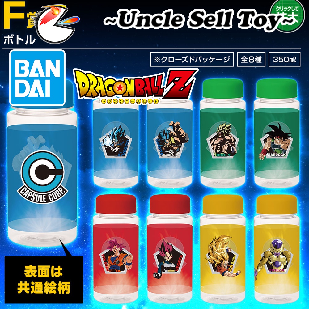 Bouteille Vegeta SSJ God Dokkan Battle 6TH Anniversary Ichiban Kuji [Lot I] - Dragon Ball Z - Bandai | Shin Sekai