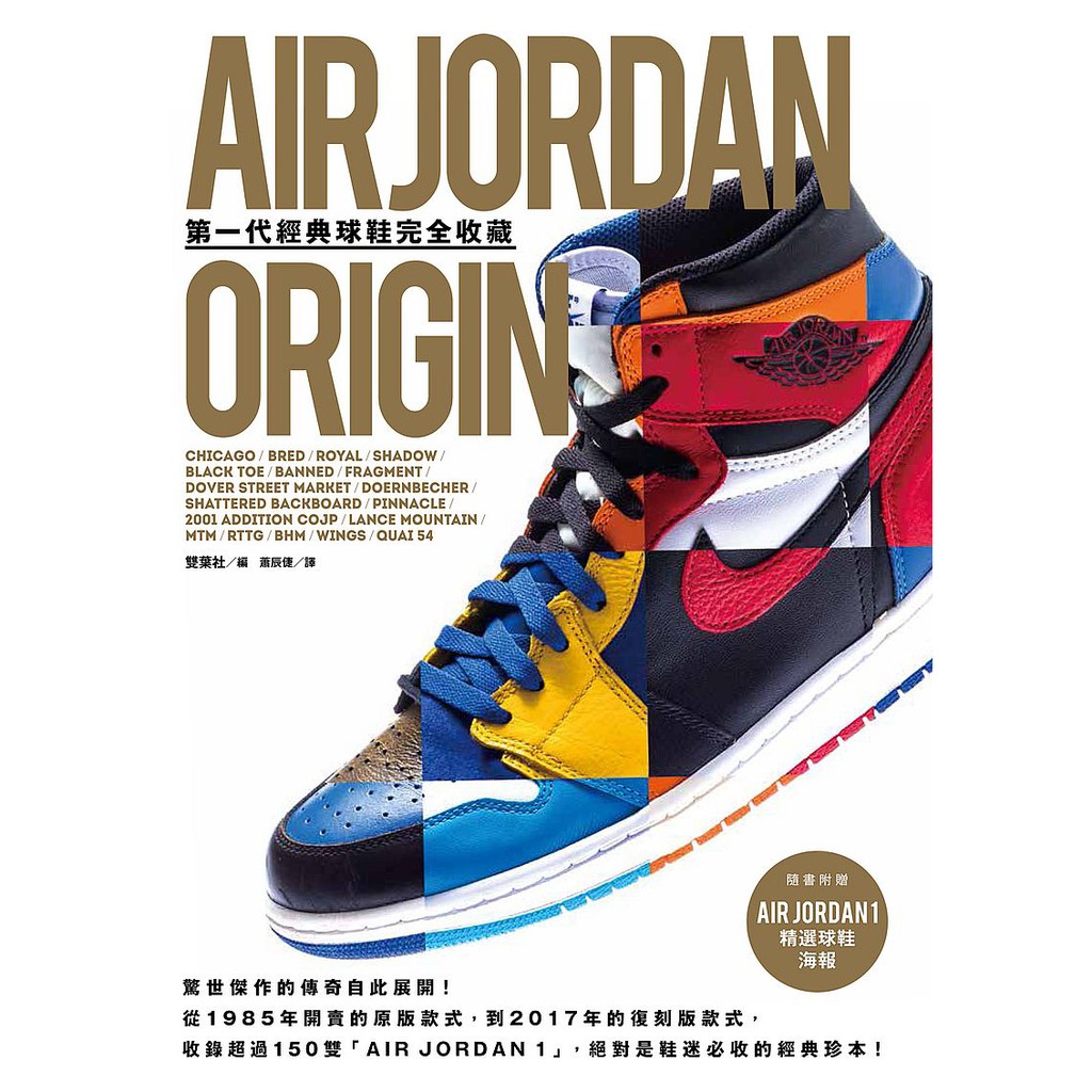 air jordan full collection