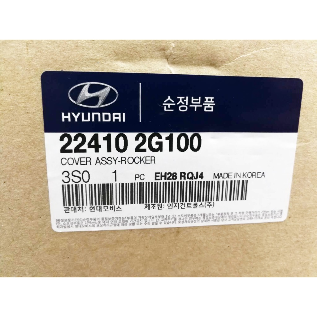 Hyundai kia 22410 2b100