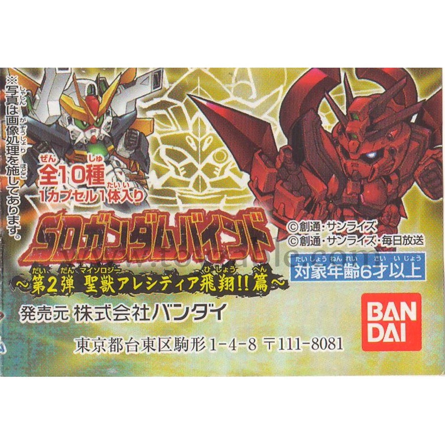 Gashapon Sd Gundam Bind 2nd Holy Beast Arashidia Flight Hen 09 Shopee Malaysia