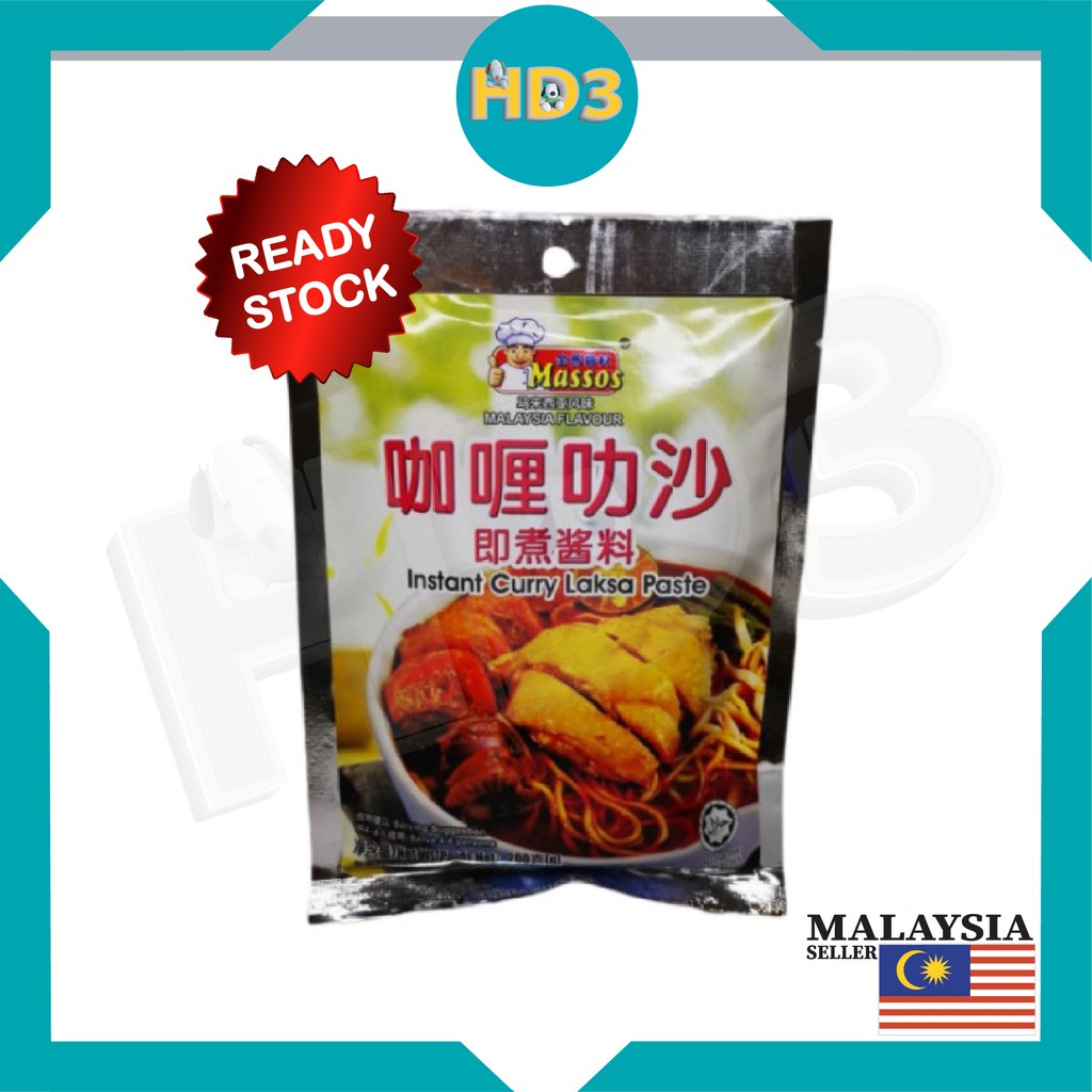 Instant Curry Laksa Paste | Sos Kari Laksa Segera [Massos] Malaysian ...