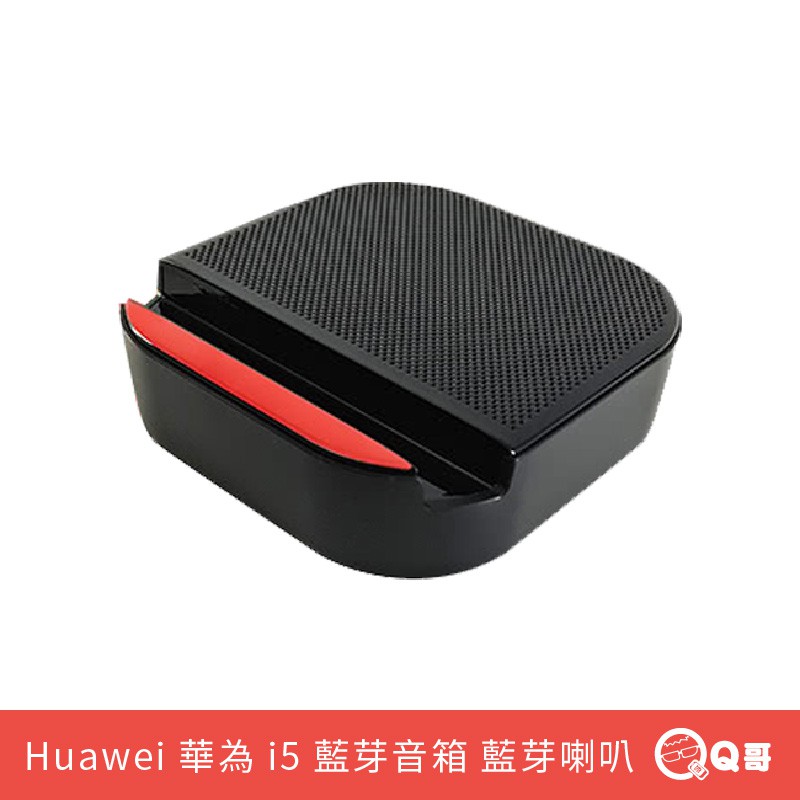huawei i5 bluetooth speaker