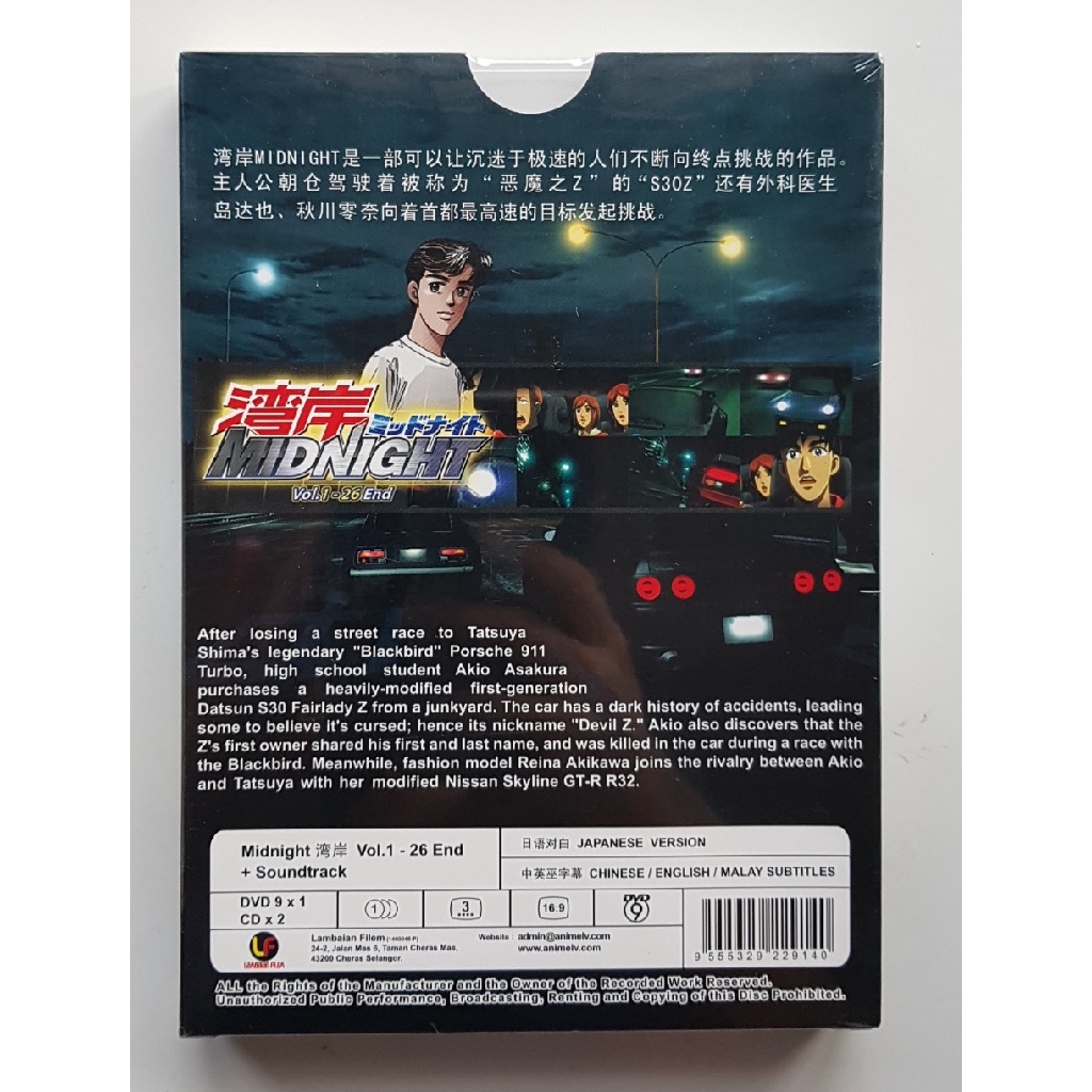 Anime Dvd Wangan Midnight Vol 1 26 End Soundtrack Cd Shopee Malaysia