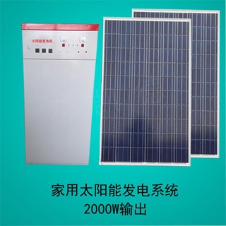 Home, Outdoor Solar Energy Generation System 2000w Can Bring Tvs, Computers, Washing Machines And Other Electrical Appliances