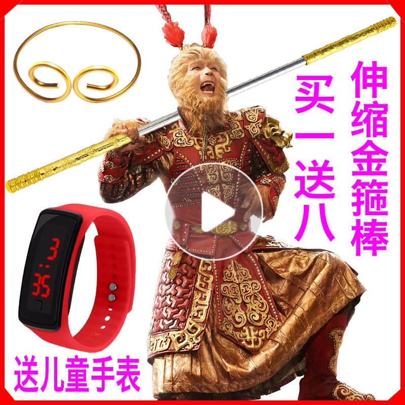Buy 如意金箍棒兒童玩具西游記齊天大圣孫悟空可伸縮棒合金棒兵器抖音 Seetracker Malaysia