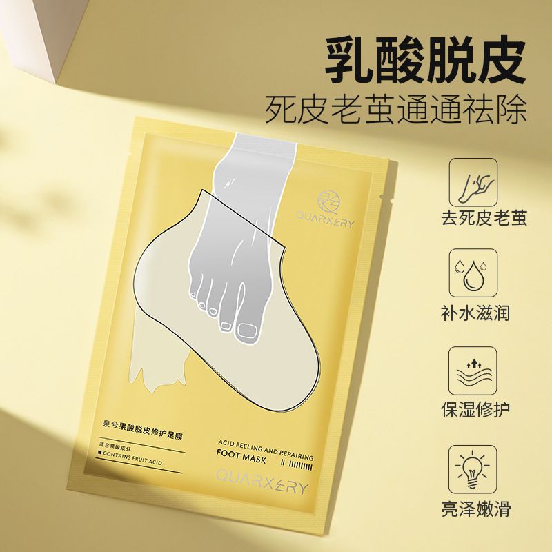 泉兮果酸脱皮修护足膜和焕彩滋养修护足膜foot Mask Shopee Malaysia