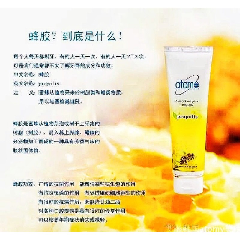 Buy 现货艾多美蜂胶牙膏atomy Toothpaste 一支免费入会员 Seetracker Malaysia