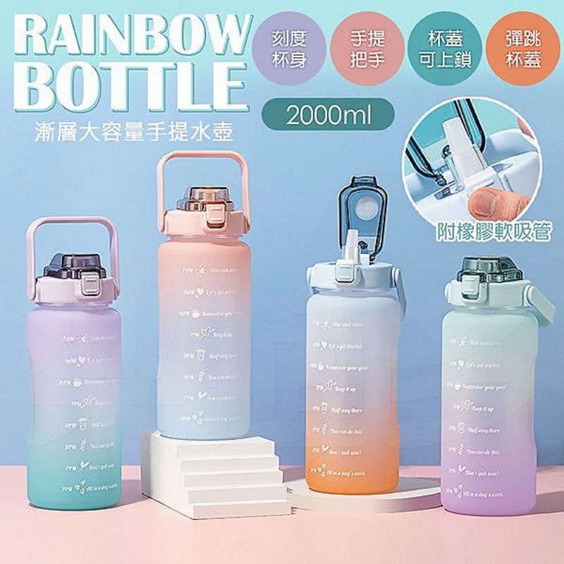 GRADIENT RAINBOW COLOR BOTTLE (2000ML) | Shopee Malaysia