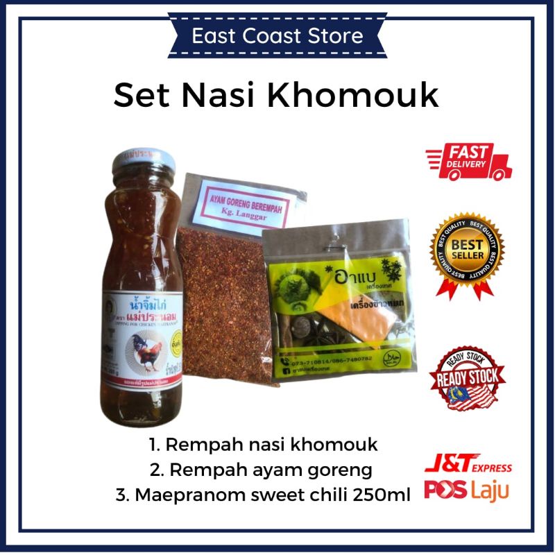 SET NASI KHAO MOK THAI / SET NASI BRIYANI THAI